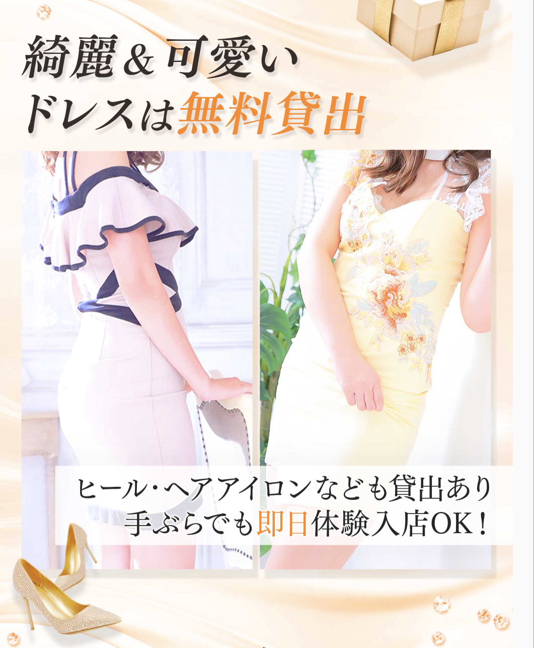 シャロン横浜(Sharon YOKOHAMA)店舗イメージ