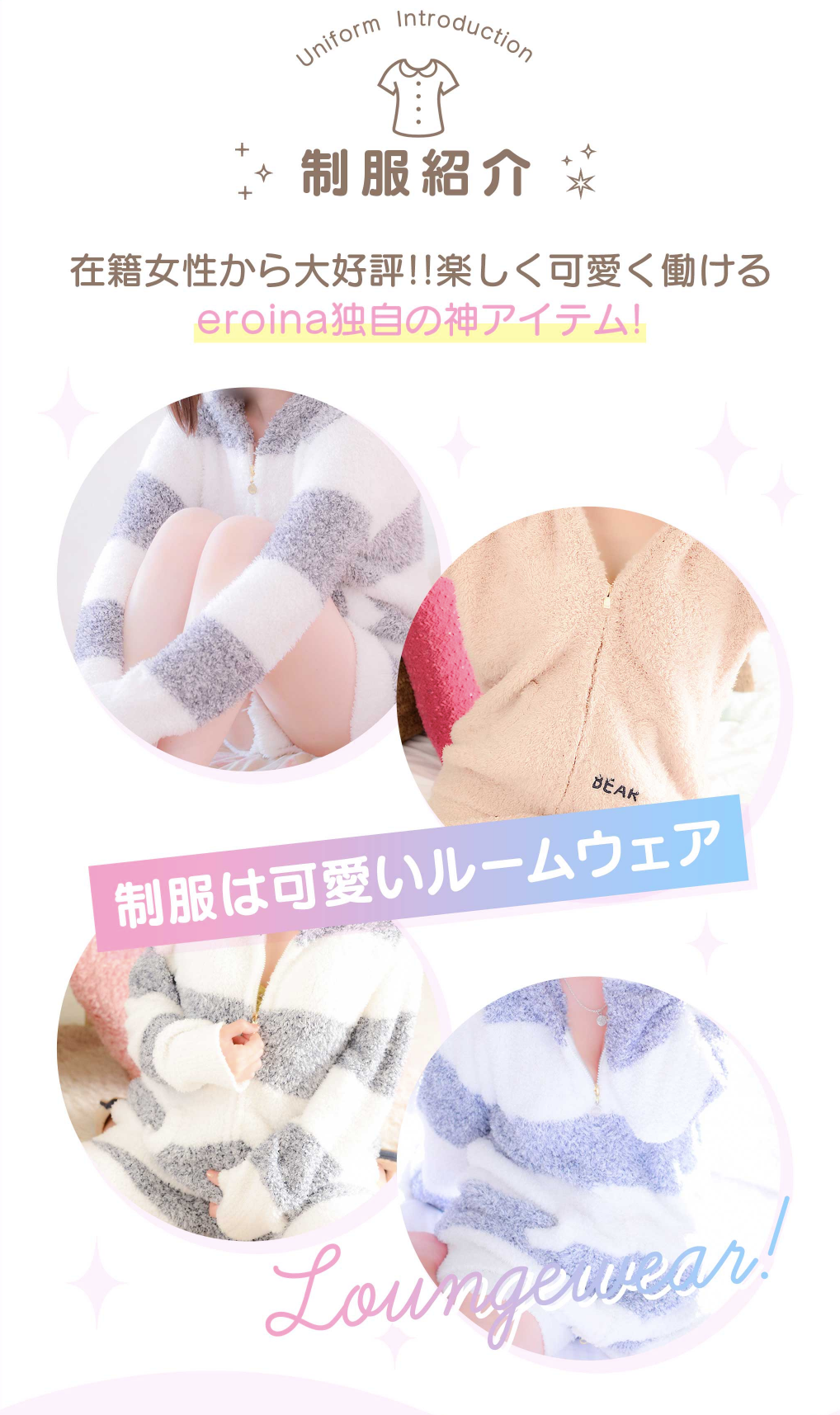 エロいーな(eroina)店舗イメージ